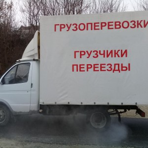 Вывоз мусора. Грузоперевозки. Газель