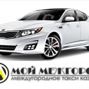 Такси Межгород Перевозки