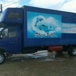 Грузоперевозка перевозка длина 6.60, 32 куба