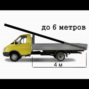 Грузоперевозки Газель бортовая