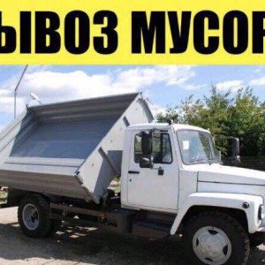 Утилизация мусора