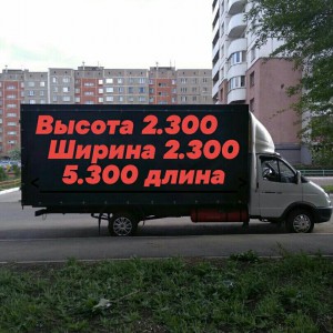 Грузоперевозки Магнитогорск. Грузчики. Доставка