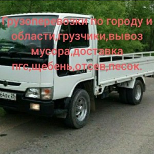 Грузоперевозки