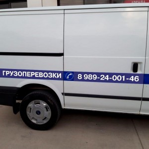 Грузоперевозки