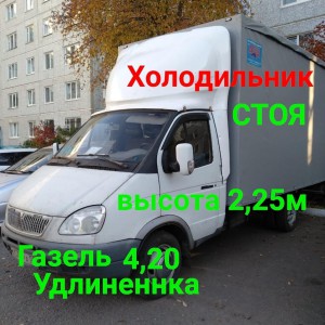 Грузоперевозки