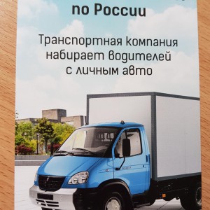 Грузоперевозки