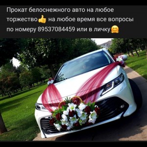 Авто на любые торжества