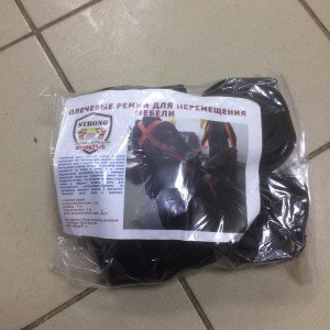 Такелажные ремни