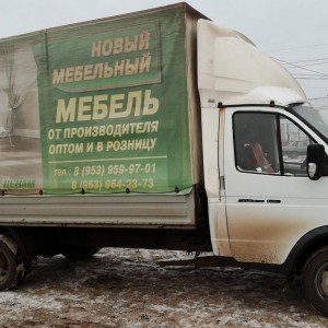 Грузоперевозки