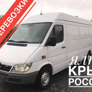 Грузоперевозки Ялта и по Крыму 24/7