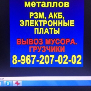 Перевозки, вывоз мусора