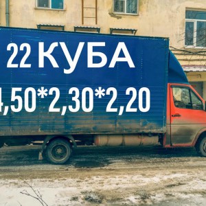 Грузоперевозки
