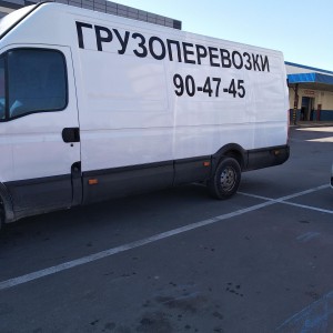 Грузоперевозки