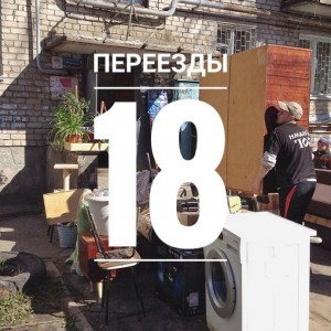 Газель грузоперевозки Грузотакси грузчики