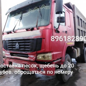 Перевозки до 20 кубов