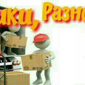 Разнорабочие, грузчики, земельные работы