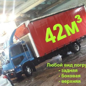 Перевозки фургон до 5 тонн