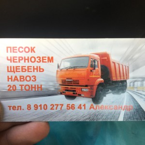 Грузоперевозки