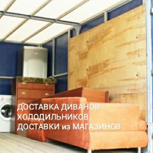 Переезды. Грузчики. Газель