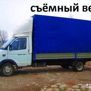 Грузоперевозки на авто ГАЗель 4.2м до 6м Грузчики