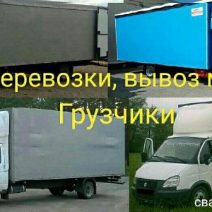 Грузчики 24часа в сутки