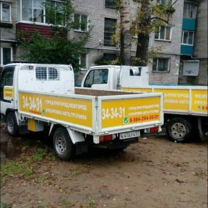 Грузоперевозки