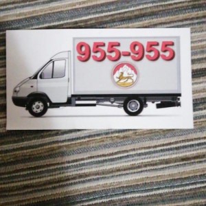 Грузовое такси