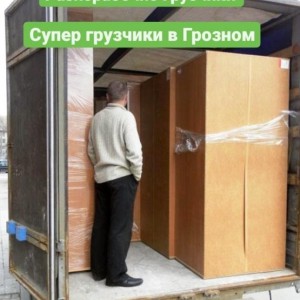 Грузчики