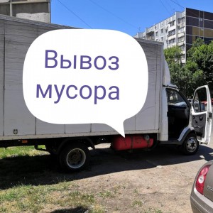 Вывоз строительного мусора