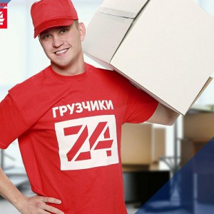Грузчик. Грузоперевозки