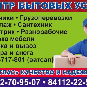 Грузоперевозки Якутск