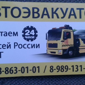 Услуги эвакуатора. Грузоперевозки