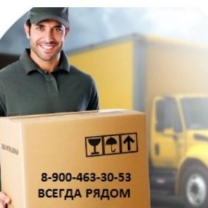 Грузчики, грузоперевозки