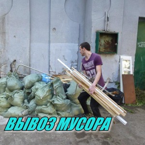 Перевозки. Вывоз мусора газель