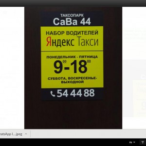 ЯндексПартнёр СаВа44