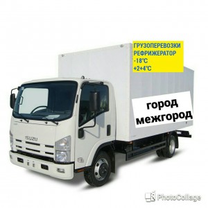 Перевозки 5 тонн рефрижератор