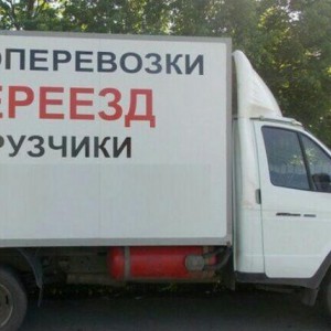 Грузоперевозки, Фургон