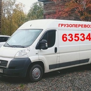 Грузоперевозки