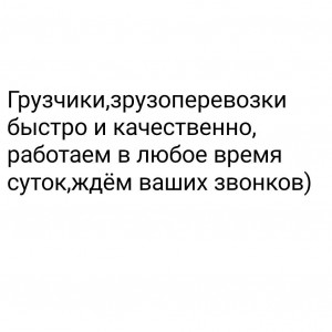 Грузчики