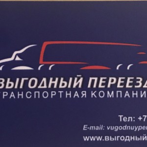 Грузчики. Газели. Грузоперевозки