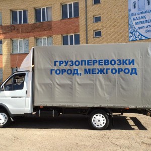 Грузоперевозки