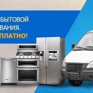 Утилизация старой мебели, техники