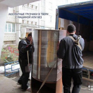 Грузоперевозки, переезды, грузчики