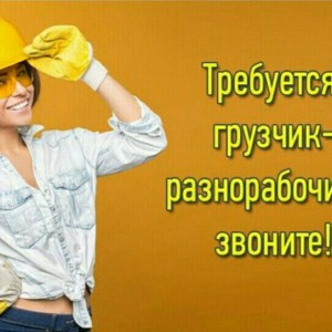Грузчики