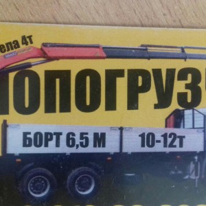 Манипулятор