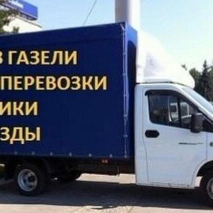Перевезу мебель, груз, вещи на любые расстояния 24/7