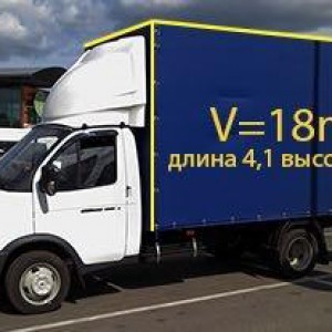 Грузоперевозки. Грузчики. Вывоз мусора. Переезды