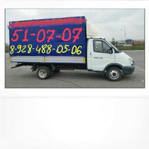 Грузовое такси. Перевозки. Грузотакси