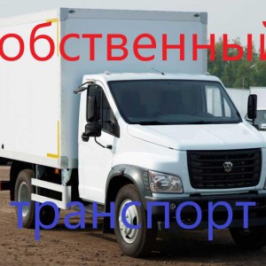 Переезд / Грузоперевозки / Межгород / Грузчики