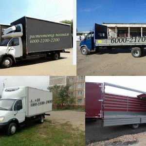 Грузоперевозка до 4.5т